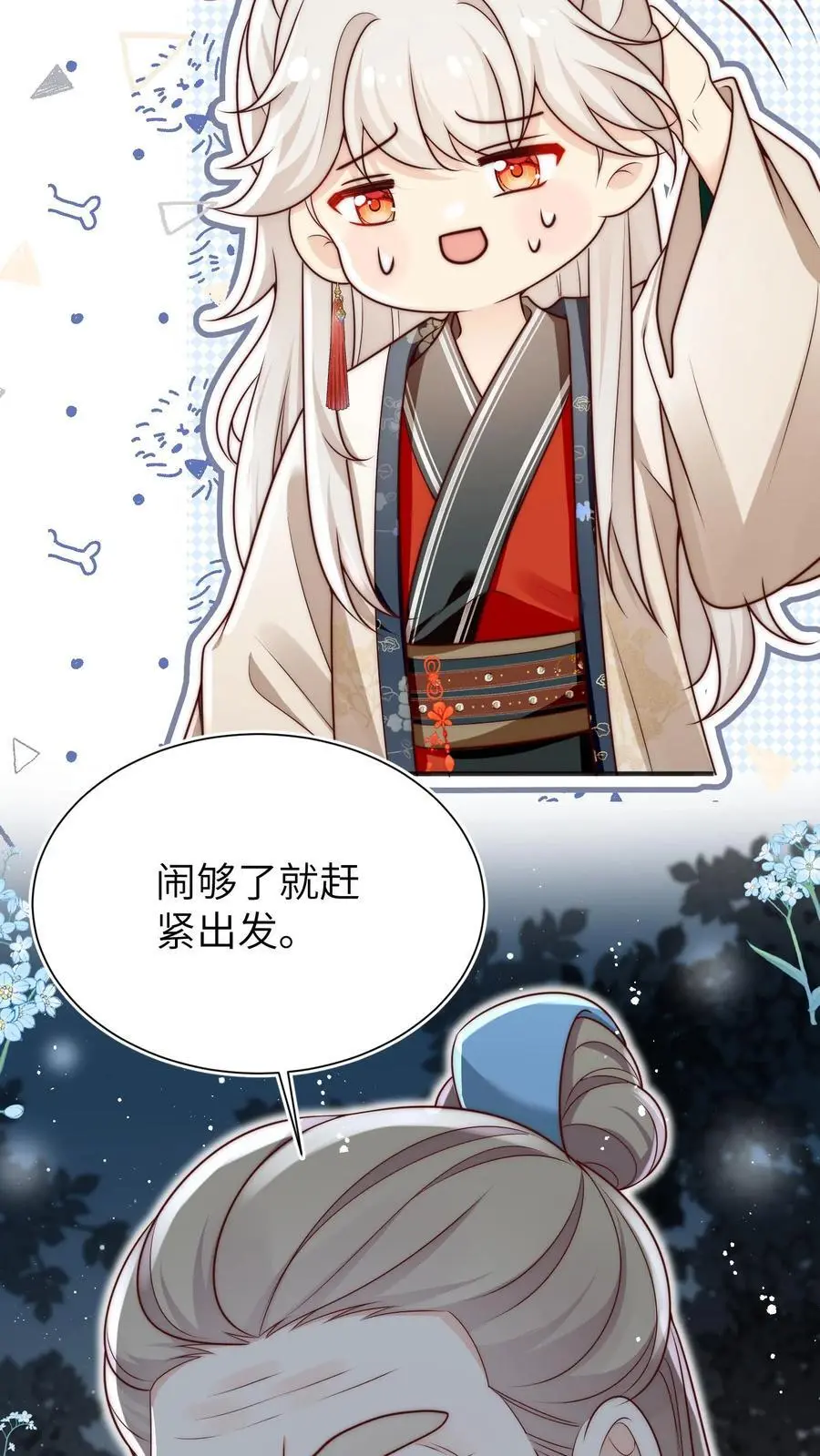 第141话 蓝色妖姬25