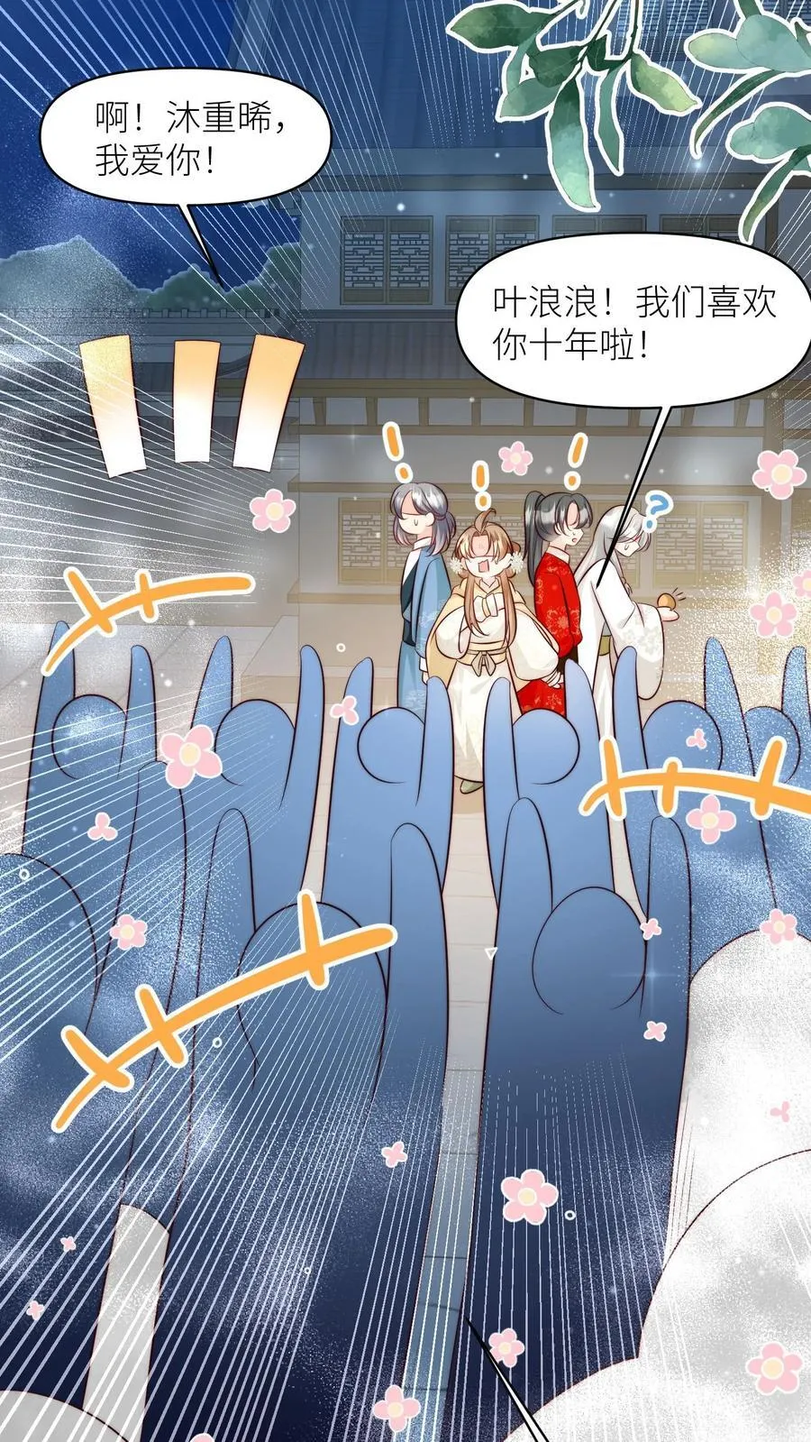 第191话 路很长，别太狂，叶翘让你不彷徨17