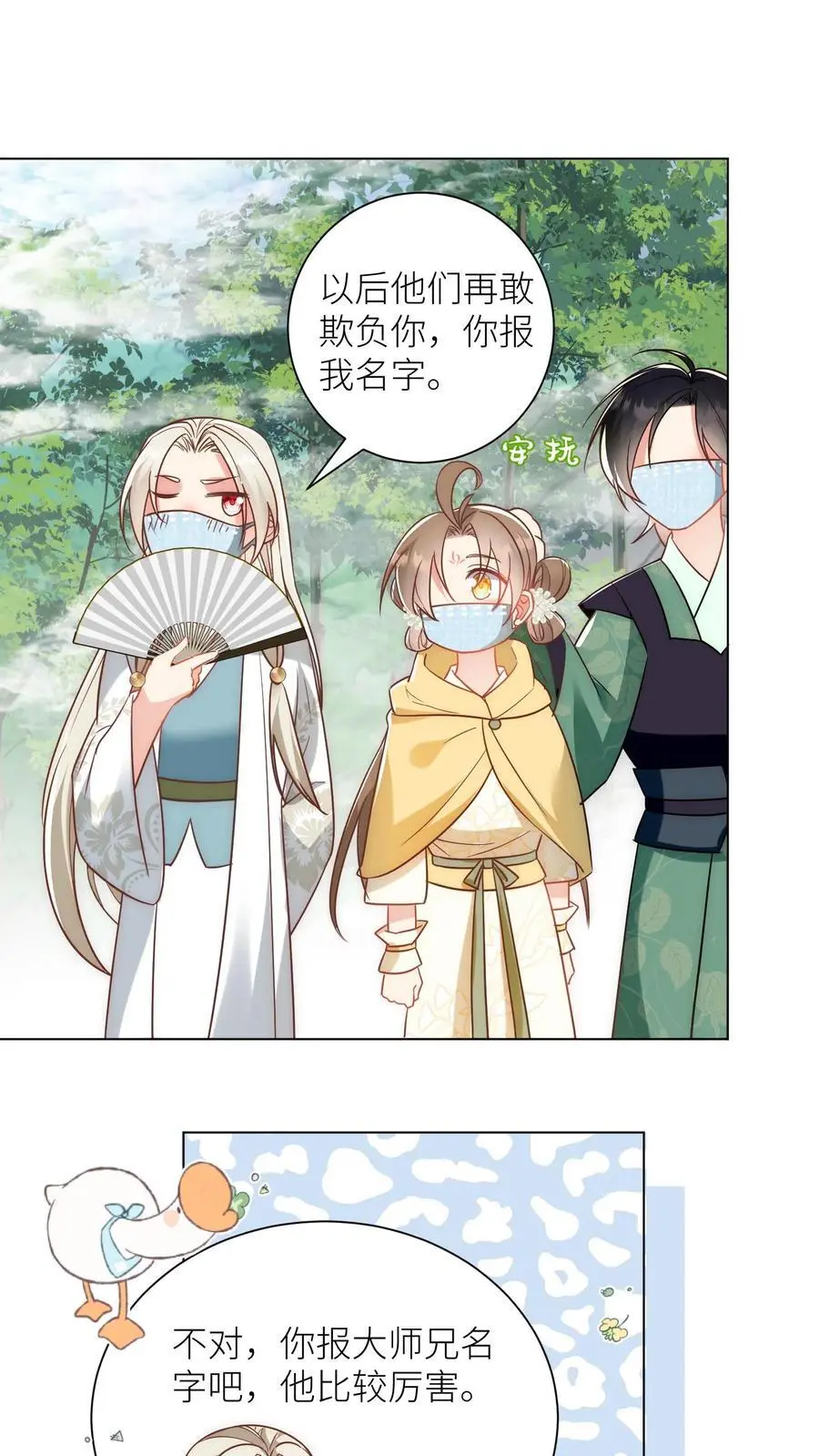 第44话 我明明超乖的！1