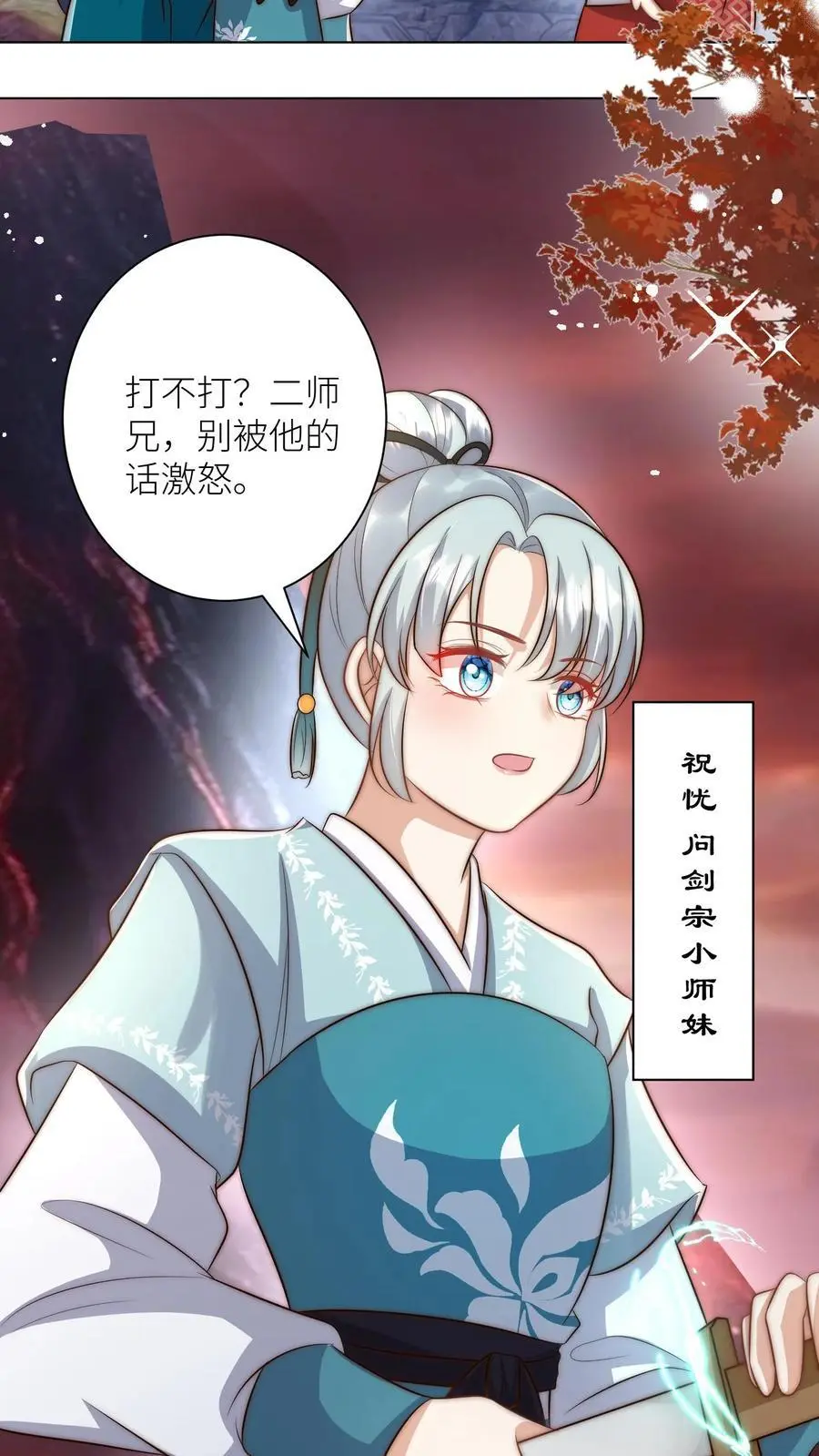 第166话 莫非你暗恋我？19