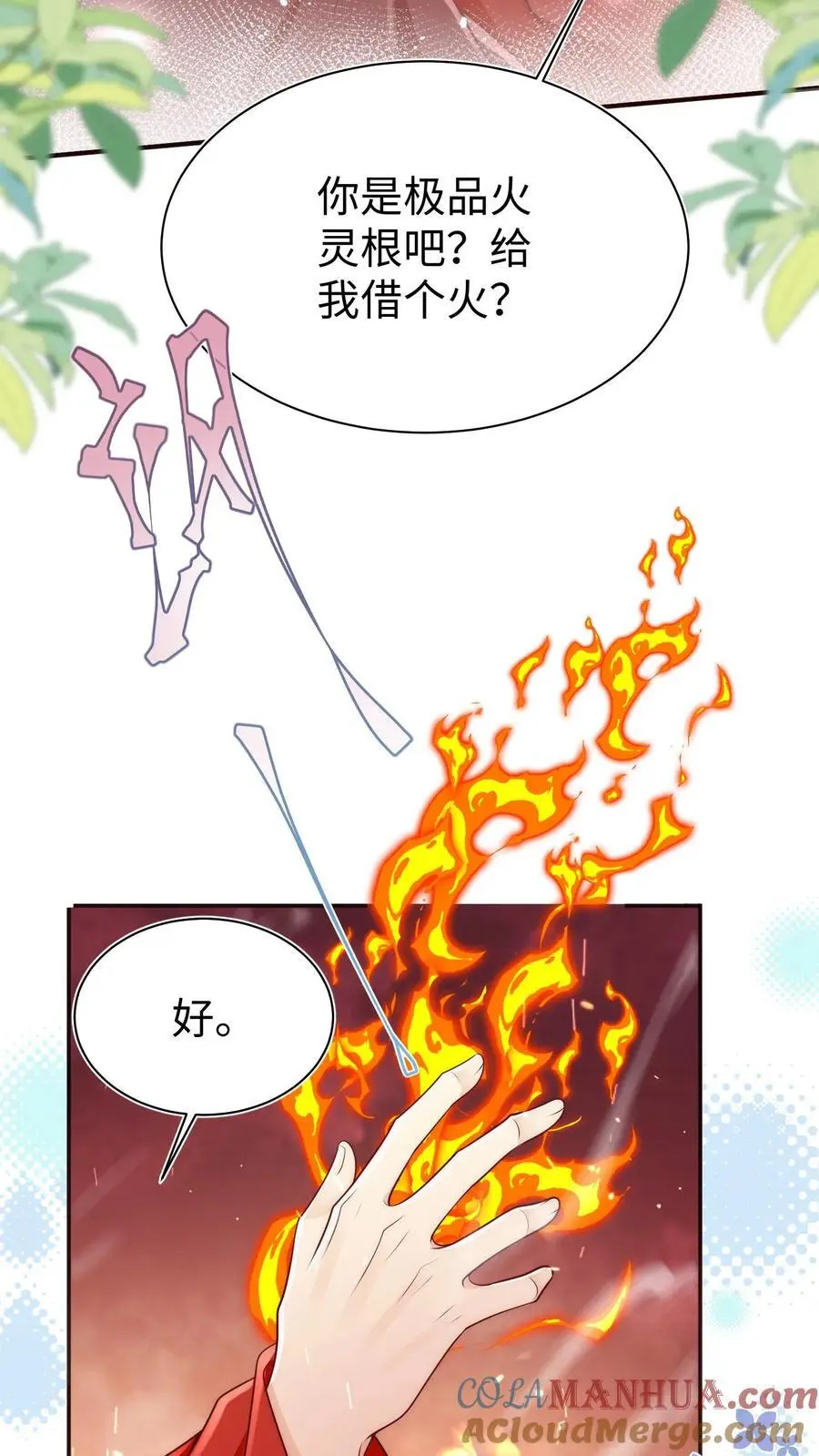 第162话 肯德鸡居然如此不简单！12