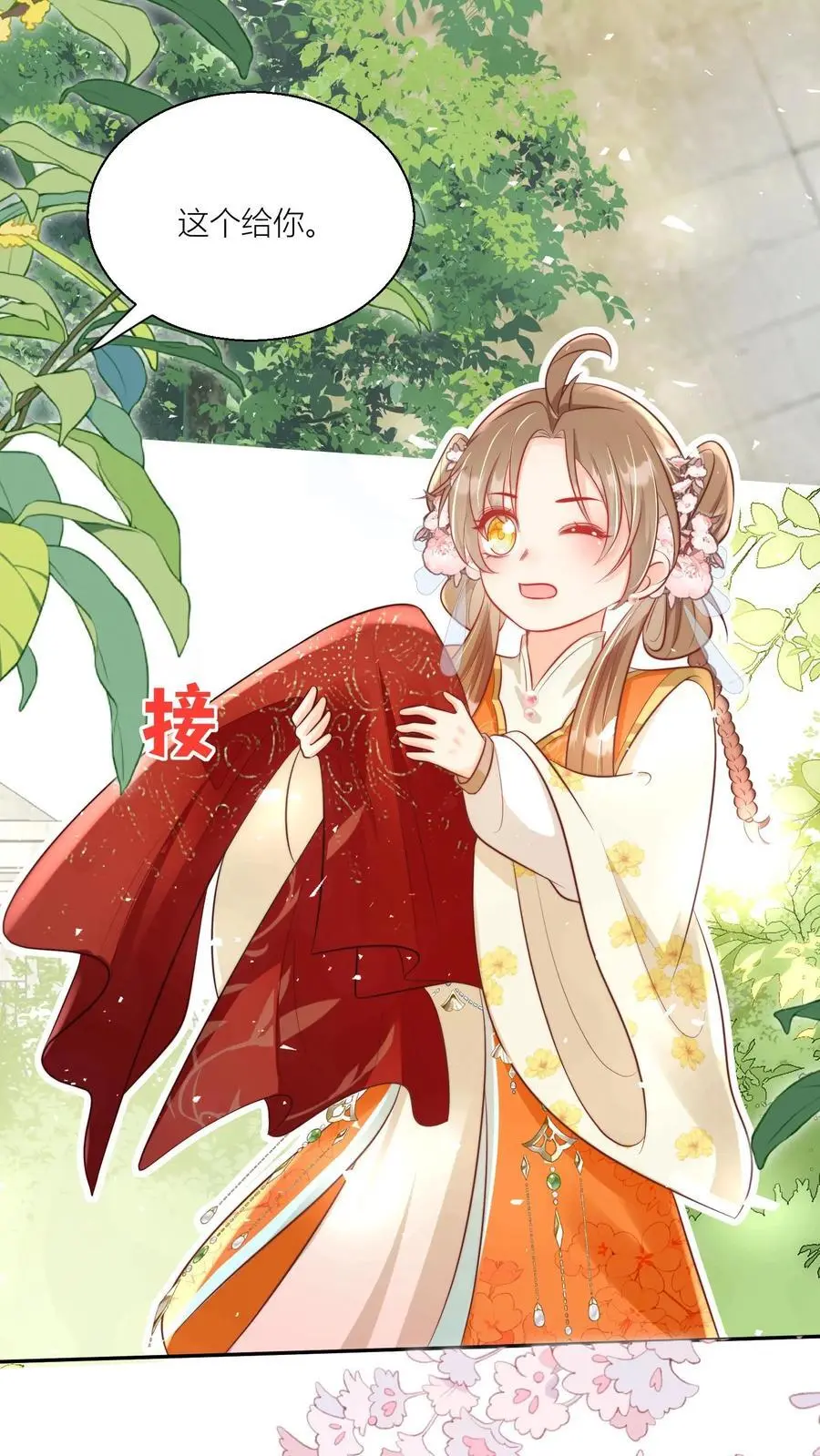 第28话 坑人的时候不要自报家门15