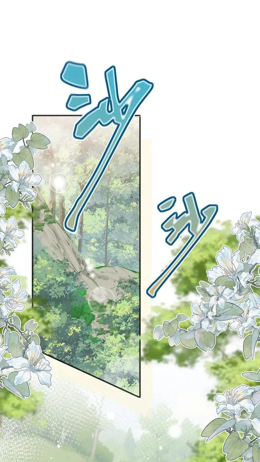 第172话 这一切，都怪叶翘！1