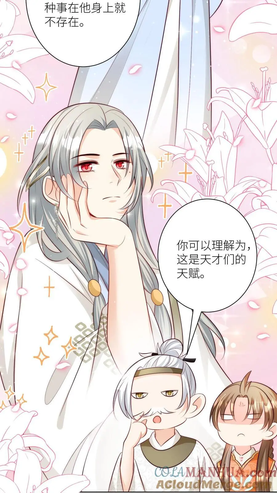 第86话 此生最恨天赋狗24