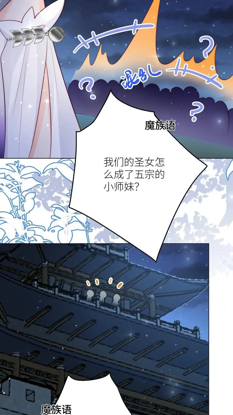 第157话 兄弟们都是自己人！21