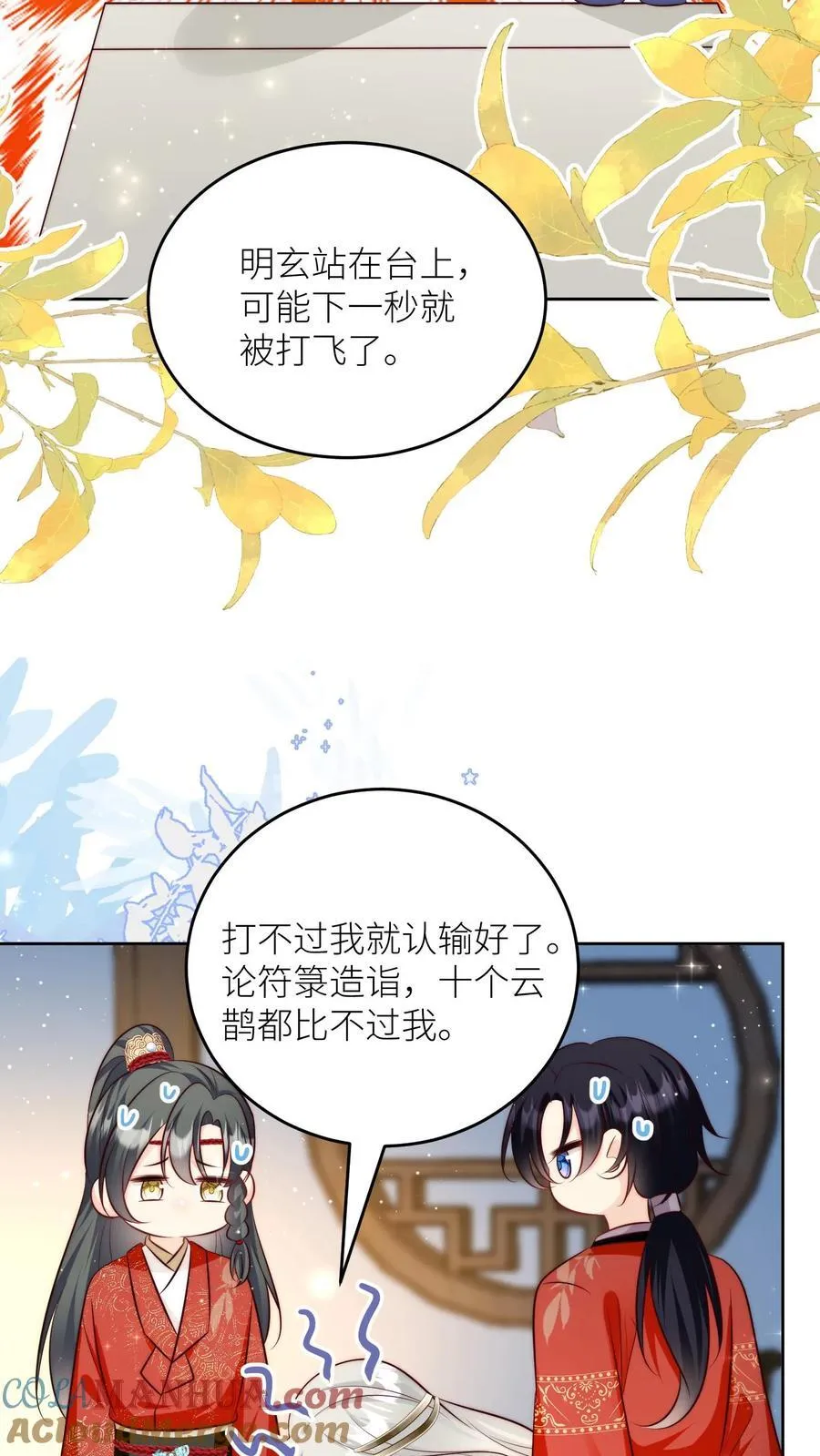 第195话 比赛的尽头是钻漏洞6