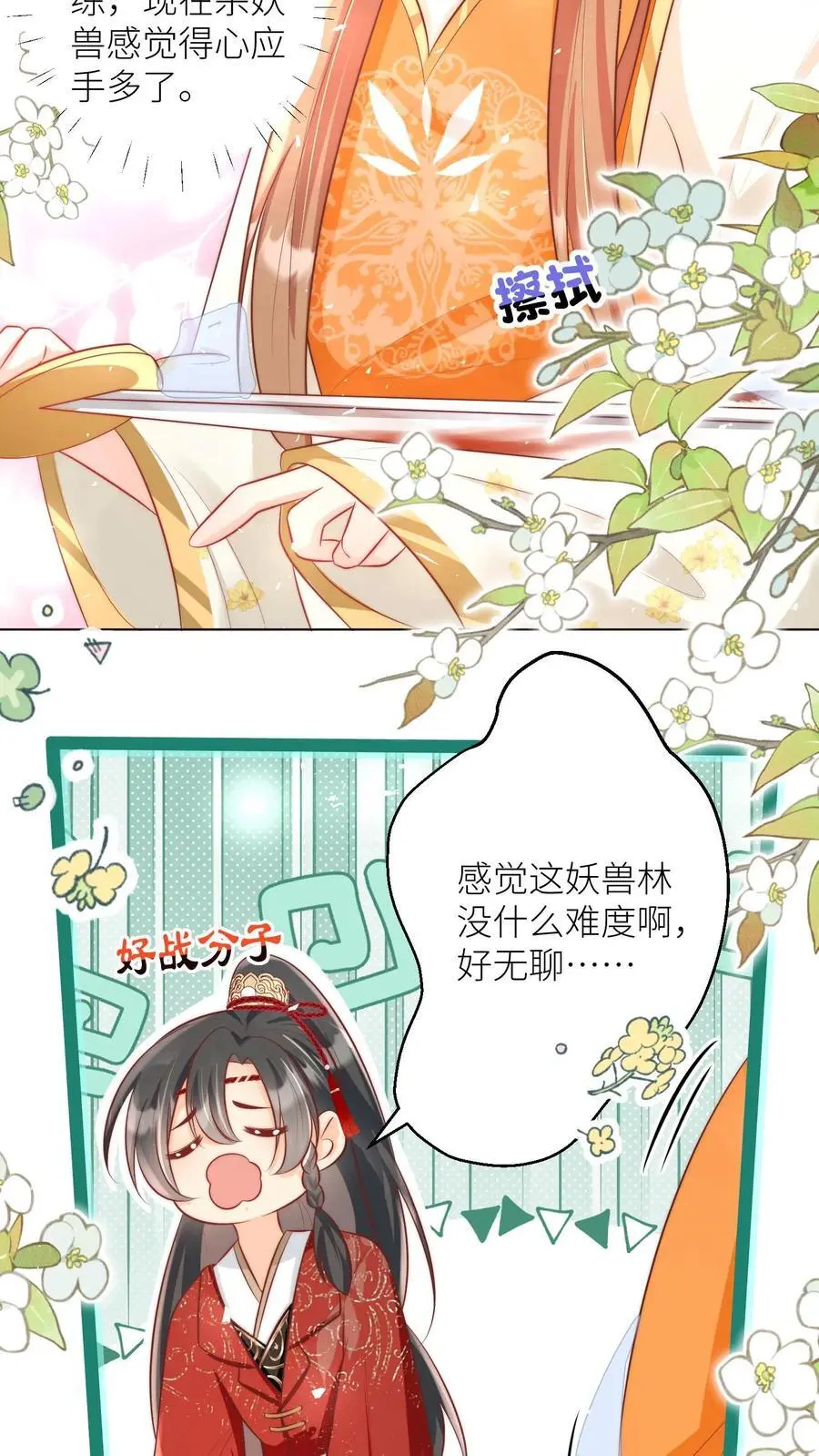 第55话 我来见义勇为啦！5