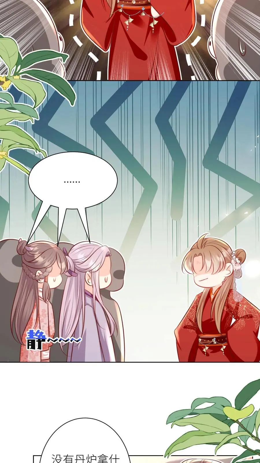 第181话 贫穷的竟只有我一个19