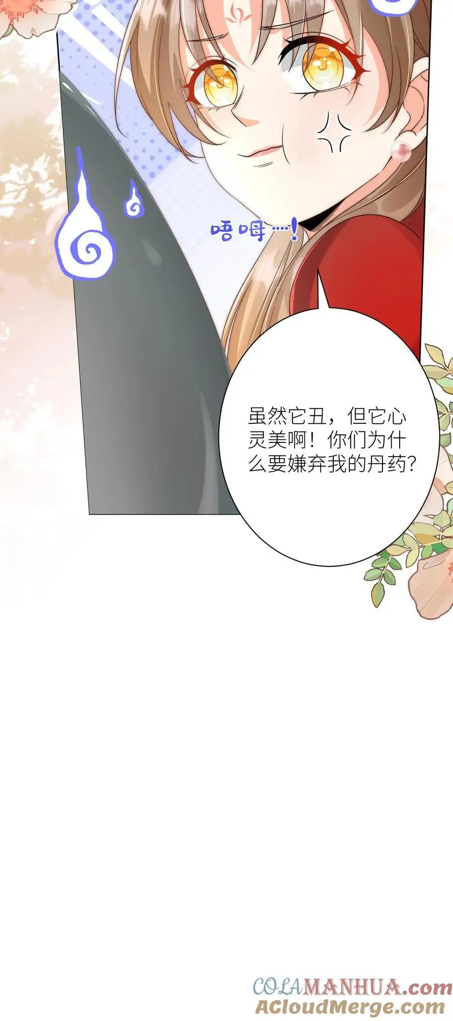第182话 丹药重在心灵美26