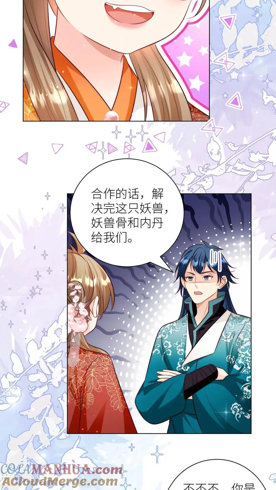 第168话 打怪当然要嗑药啊2
