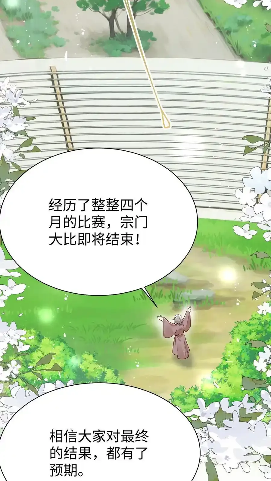 第201话 胜利感言：我要去厕所！23