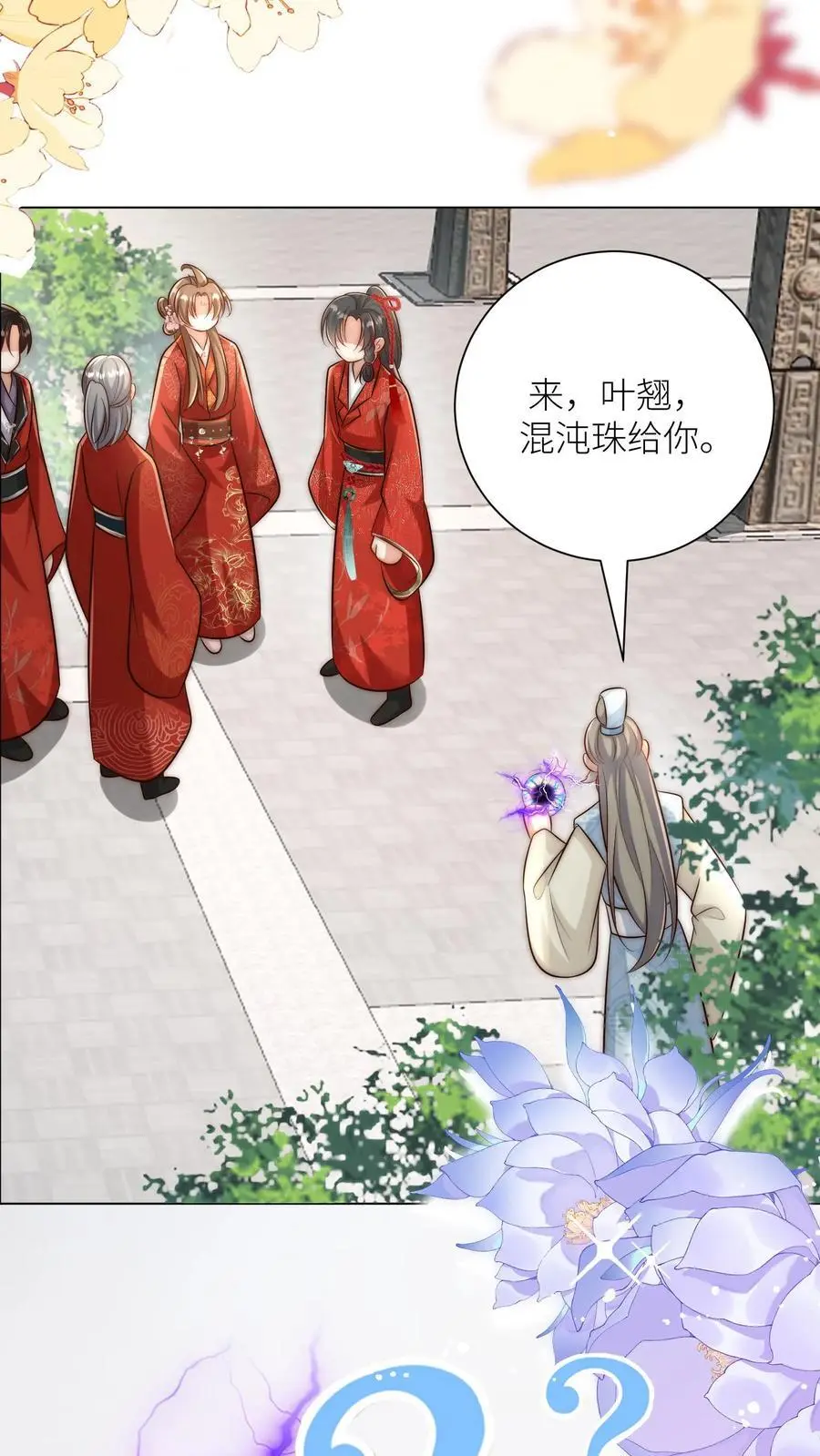 第159话 只有剑，是不会绿你的9