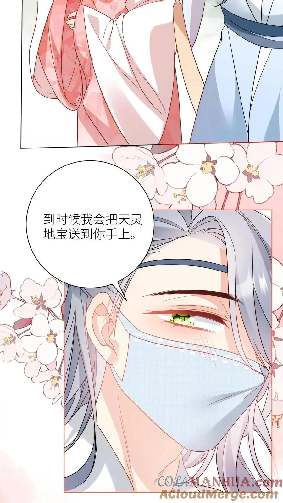 第34话 这不叫报复这叫礼尚往来12