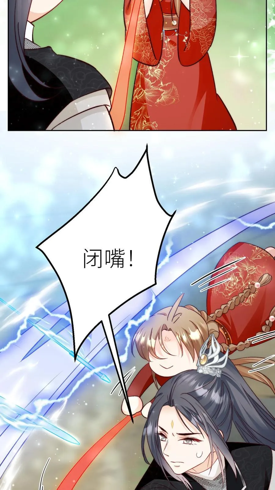 第203话 我想要二宝、三宝、四宝5