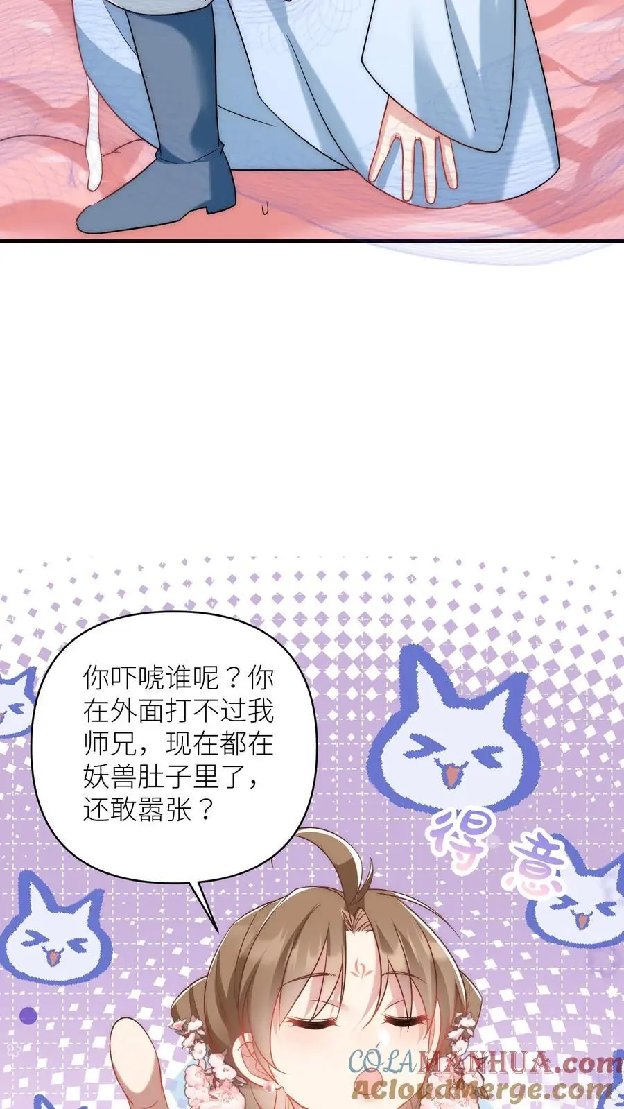 第59话 最烦装逼的人了8