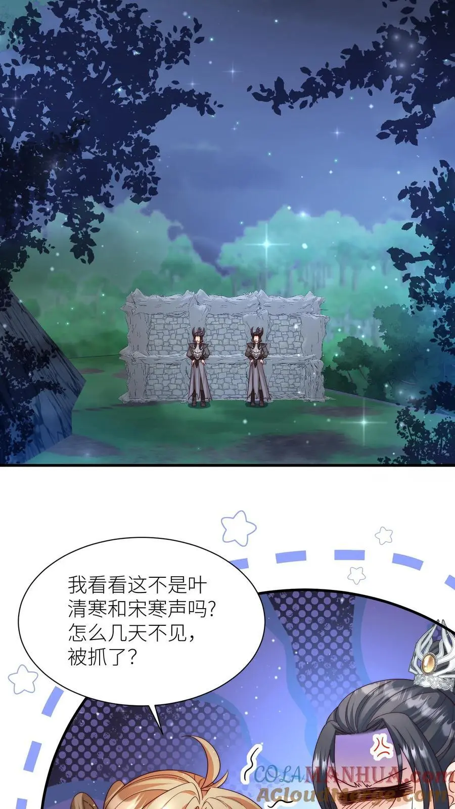 第147话 惊不惊喜，意不意外？刺不刺激？14