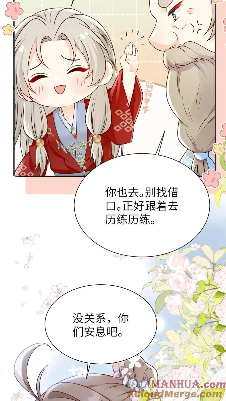 第141话 蓝色妖姬10