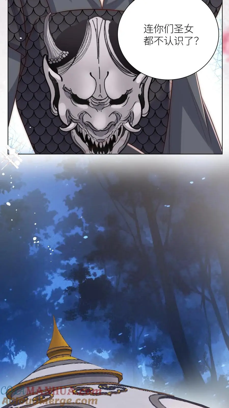 第149话 全员魔族内奸12