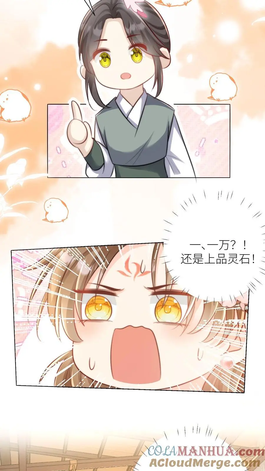 第26话 螺蛳粉味的丹药真带劲2