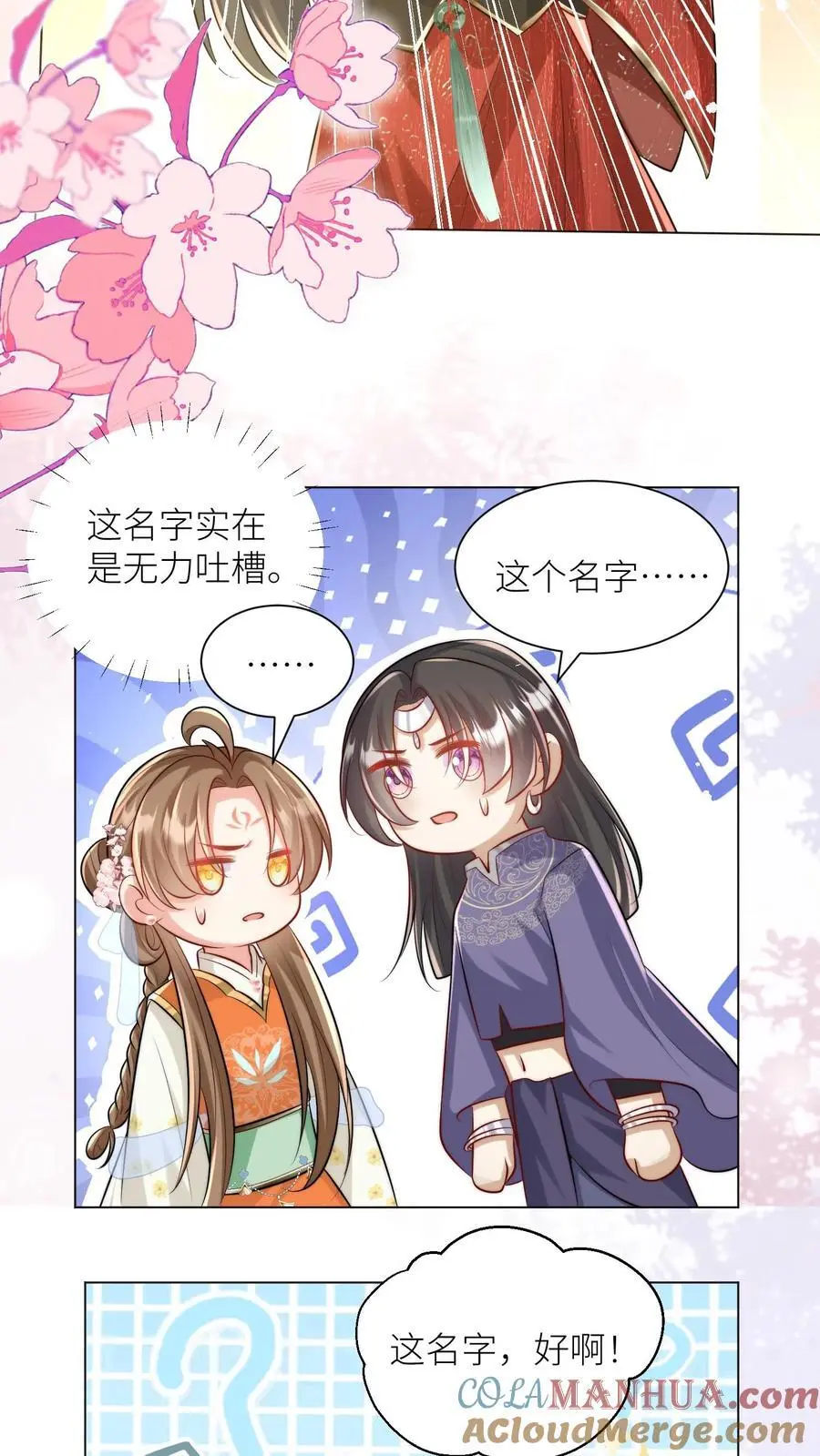 第57话 塑料三剑客正式出道12