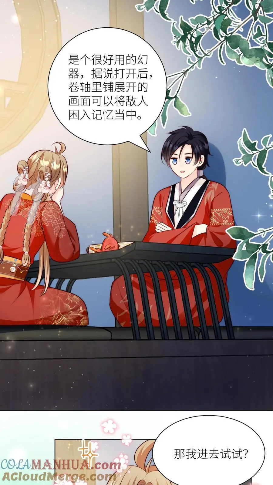 第139话 社畜的日常简直是噩梦8