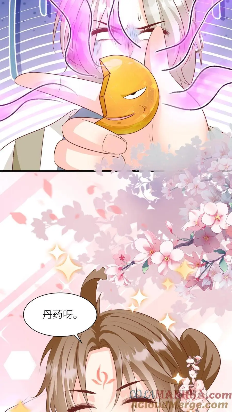 第27话 可以不爱，请别伤害18