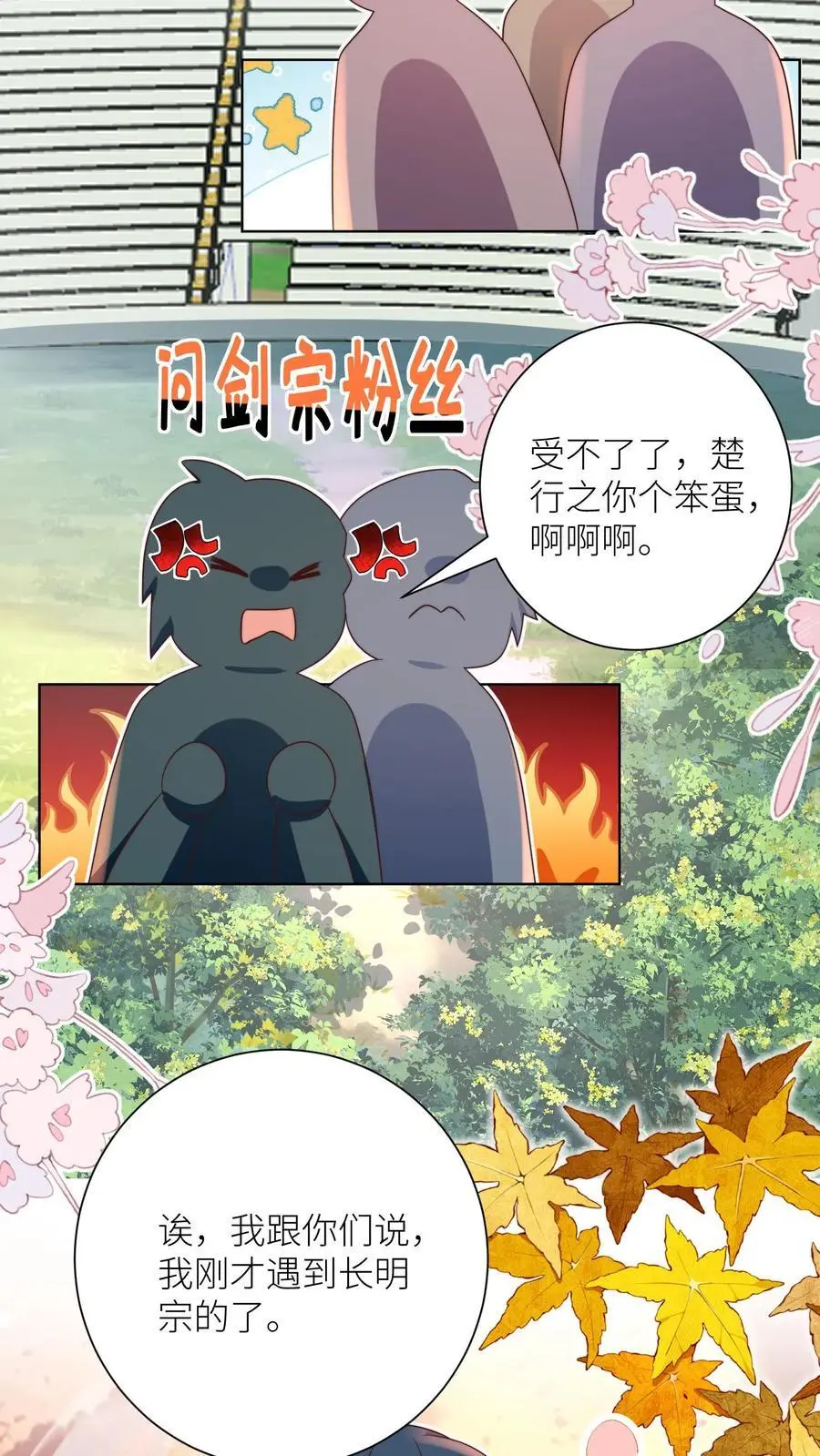 第186话 被坑的感觉好熟悉啊17
