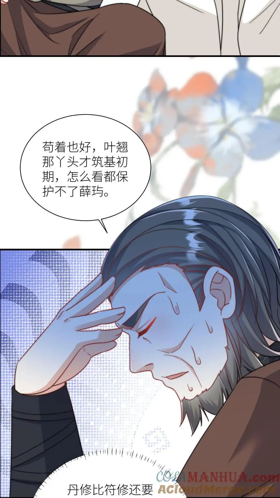 第99话 长明宗老年人散步组合22