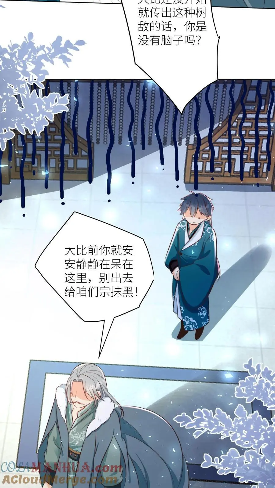 第95话 彻底get到摆烂的快乐14