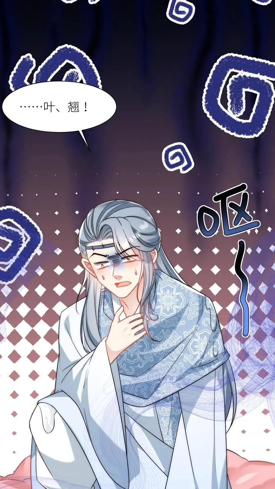 第59话 最烦装逼的人了7