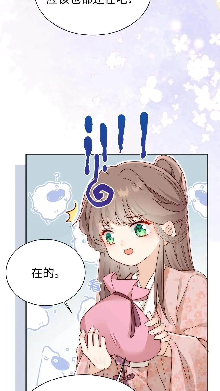 第187话 丹炉之下，众生平等！19