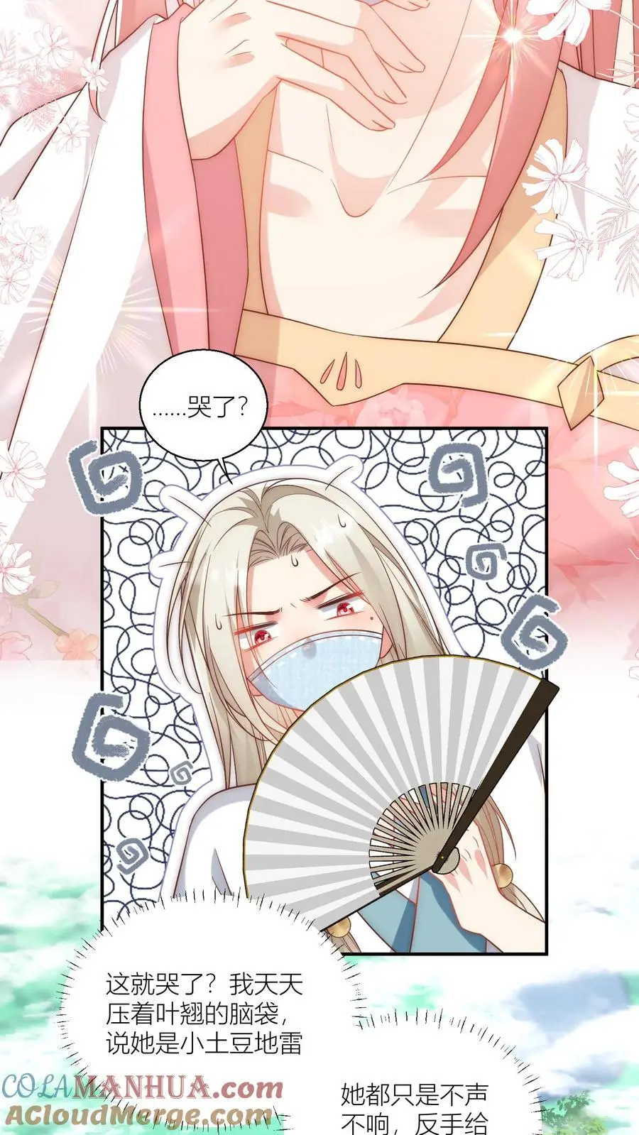 第37话 看二师兄怼人真爽啊！16