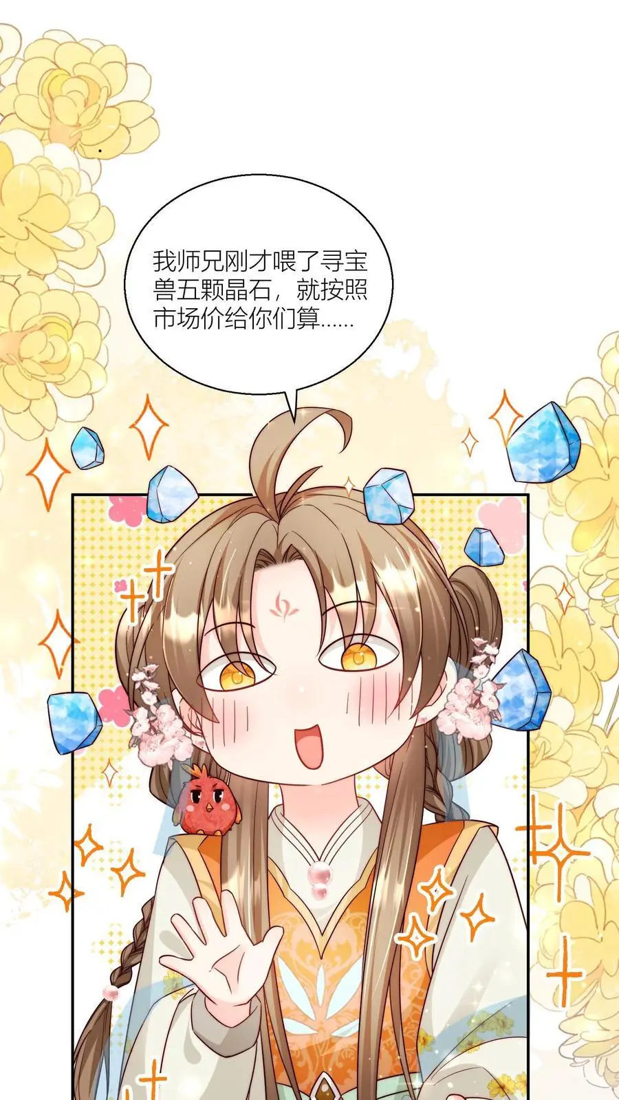 第76话 敲诈起来毫无心理负担23