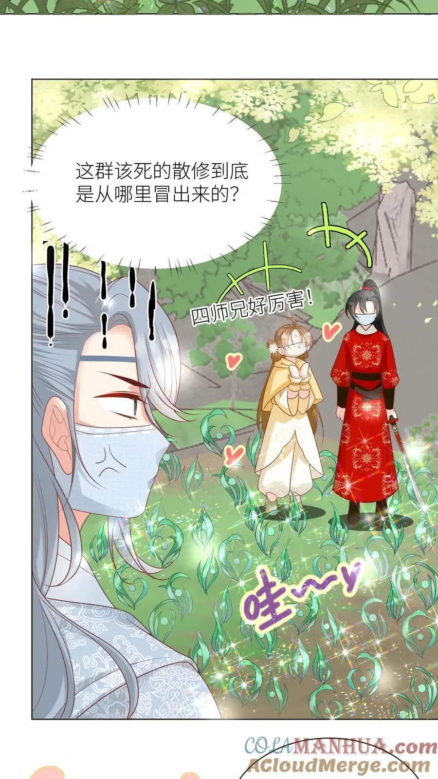 第39话 跟着师妹趁火打劫真爽啊！2