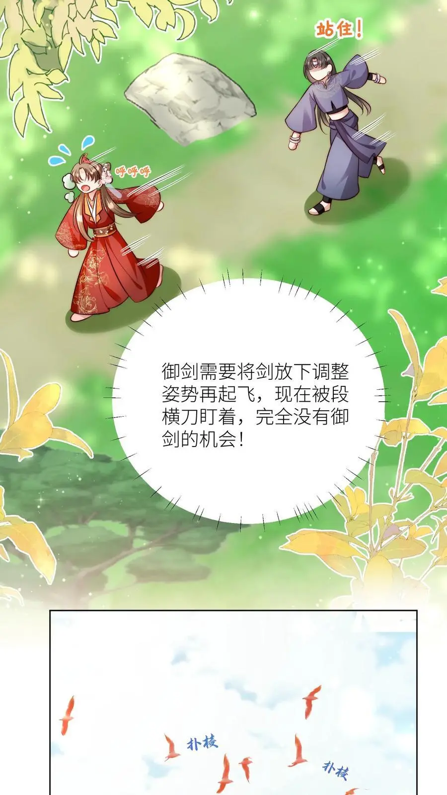 第104话 我今天就要去远航19