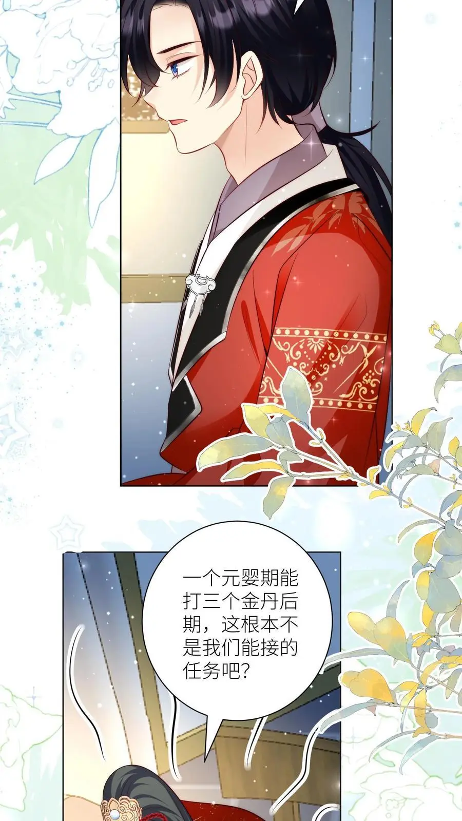 第145话 哦豁！有两个倒霉蛋被抓了呢！5