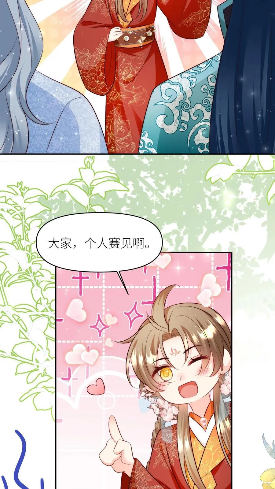 第191话 路很长，别太狂，叶翘让你不彷徨9