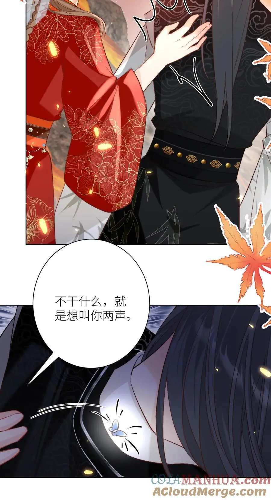 第180话 我只是想叫你两声而已32