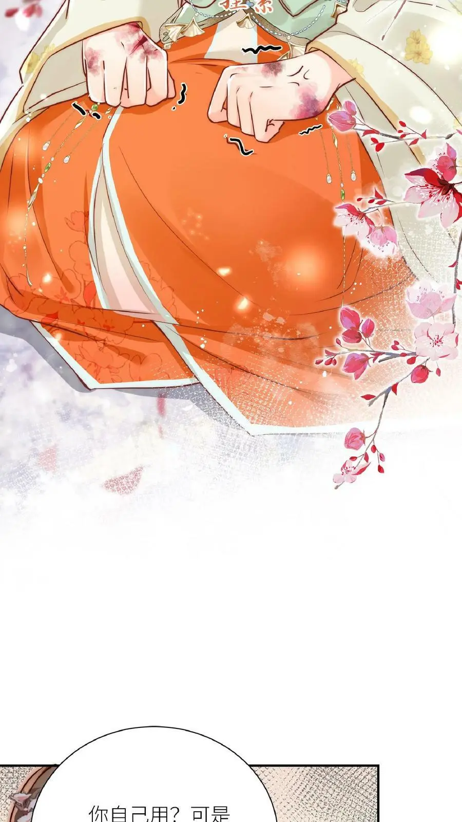 第1话 穿书炮灰今天开始摆烂了10