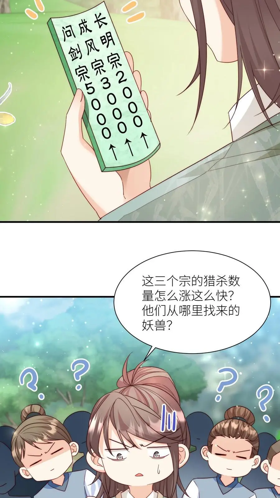 第108话 捡漏的感觉真的太爽了15