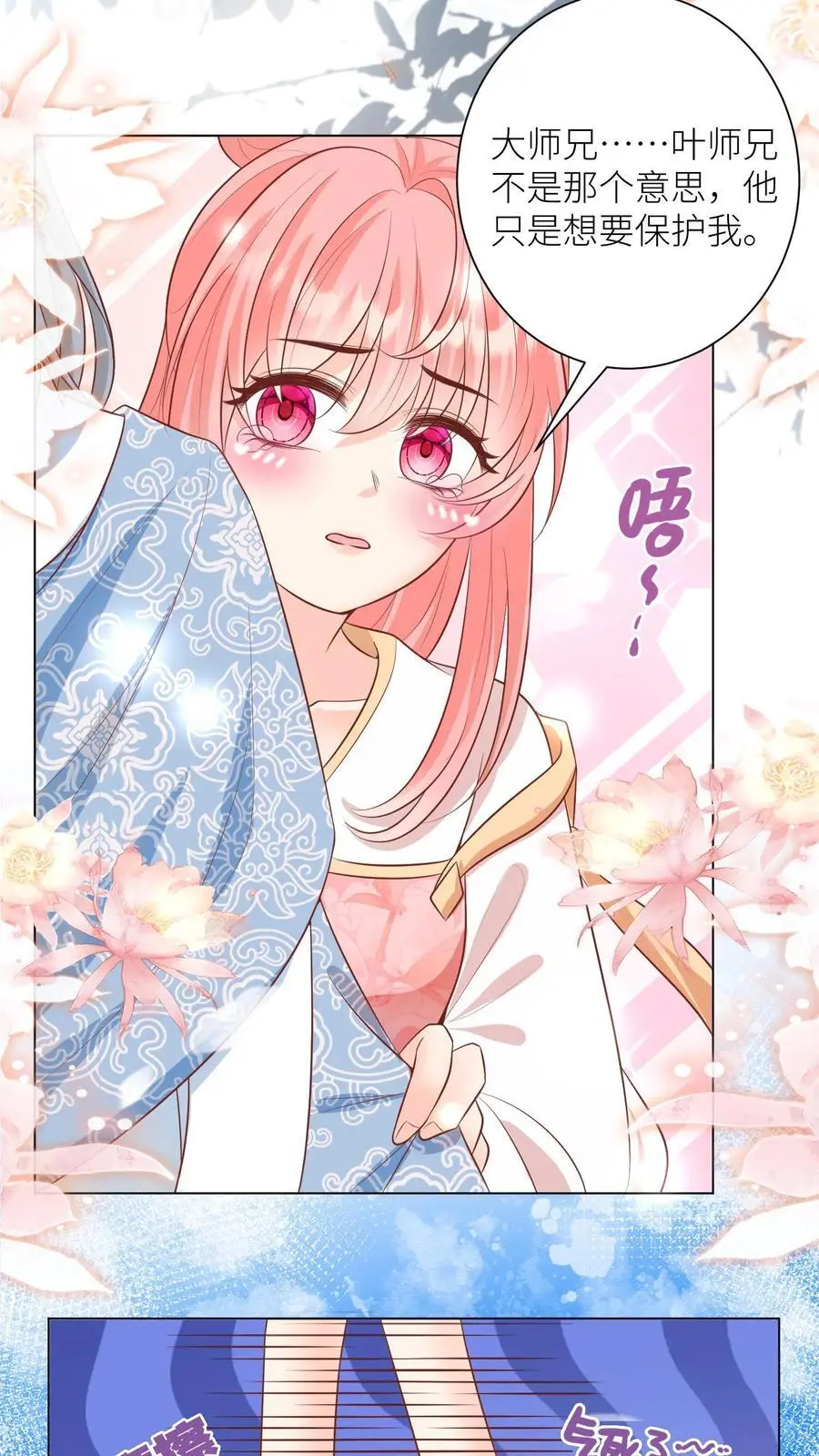 第65话 云鹊的鱼塘好像炸了呢3