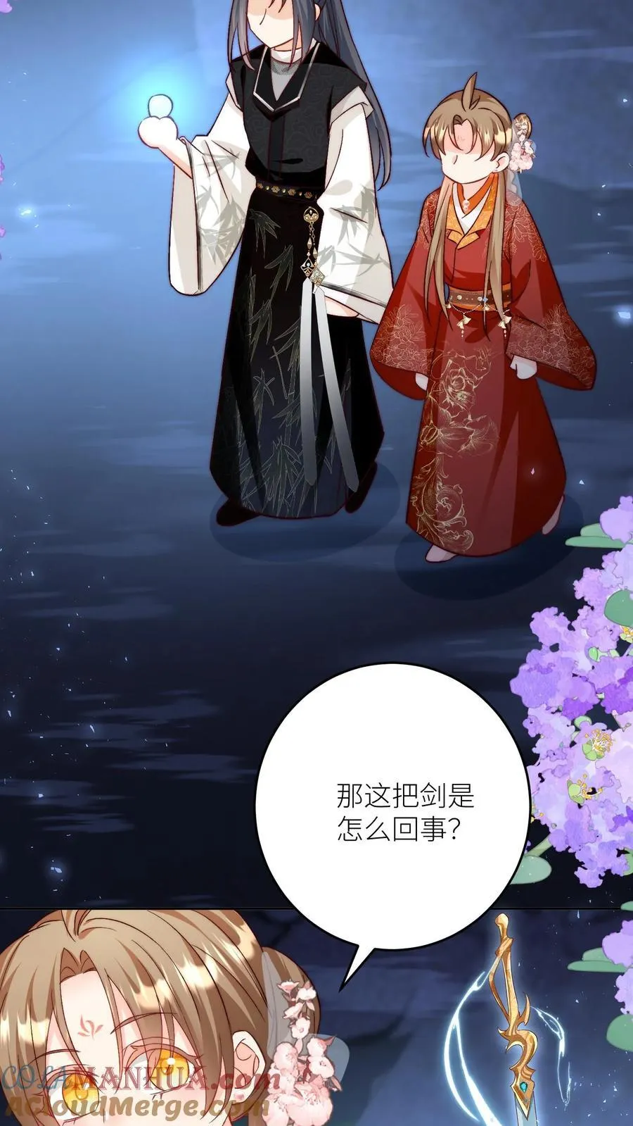第203话 我想要二宝、三宝、四宝8