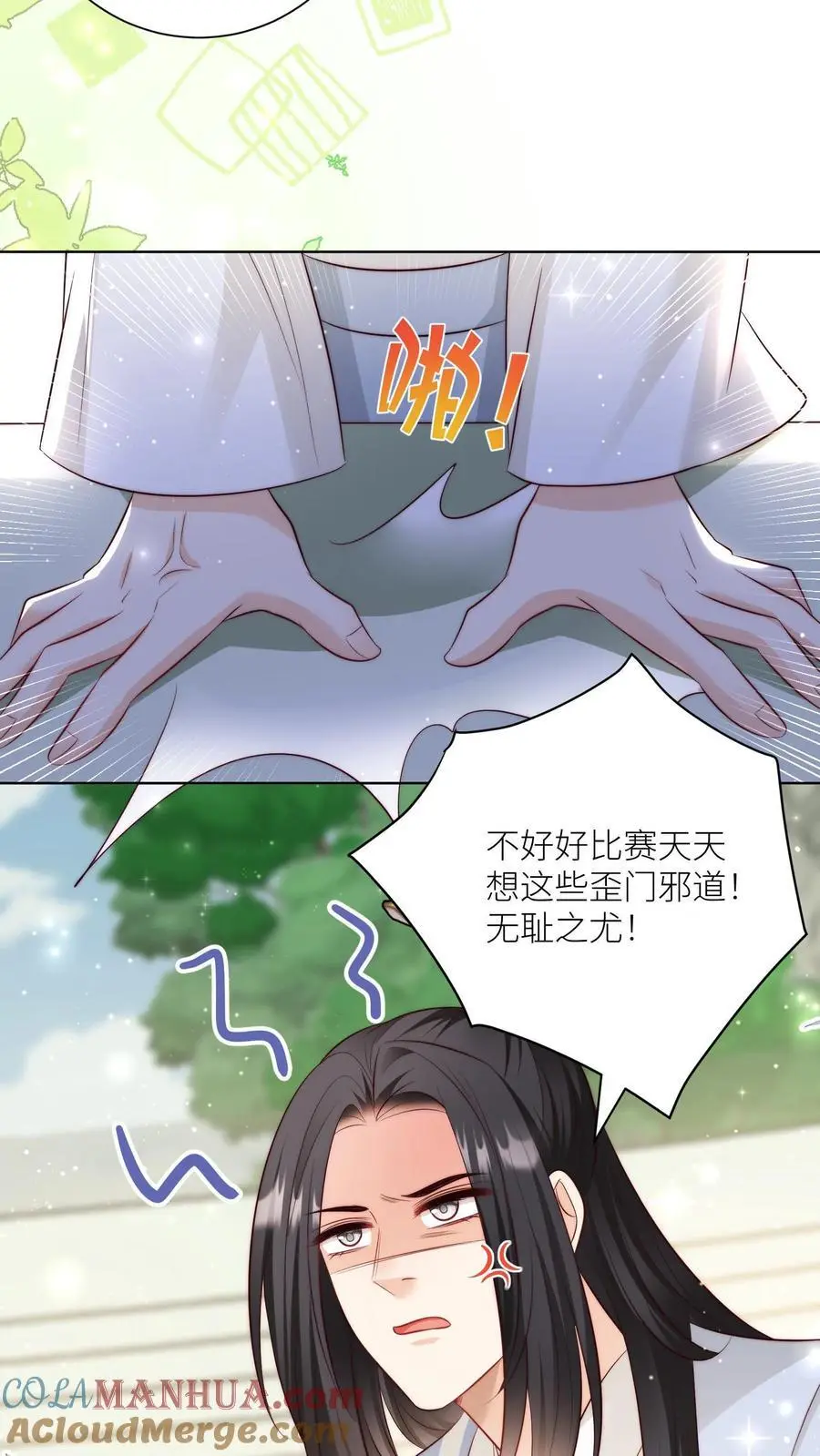 第120话 成风宗跟我们一起堕落吧！8