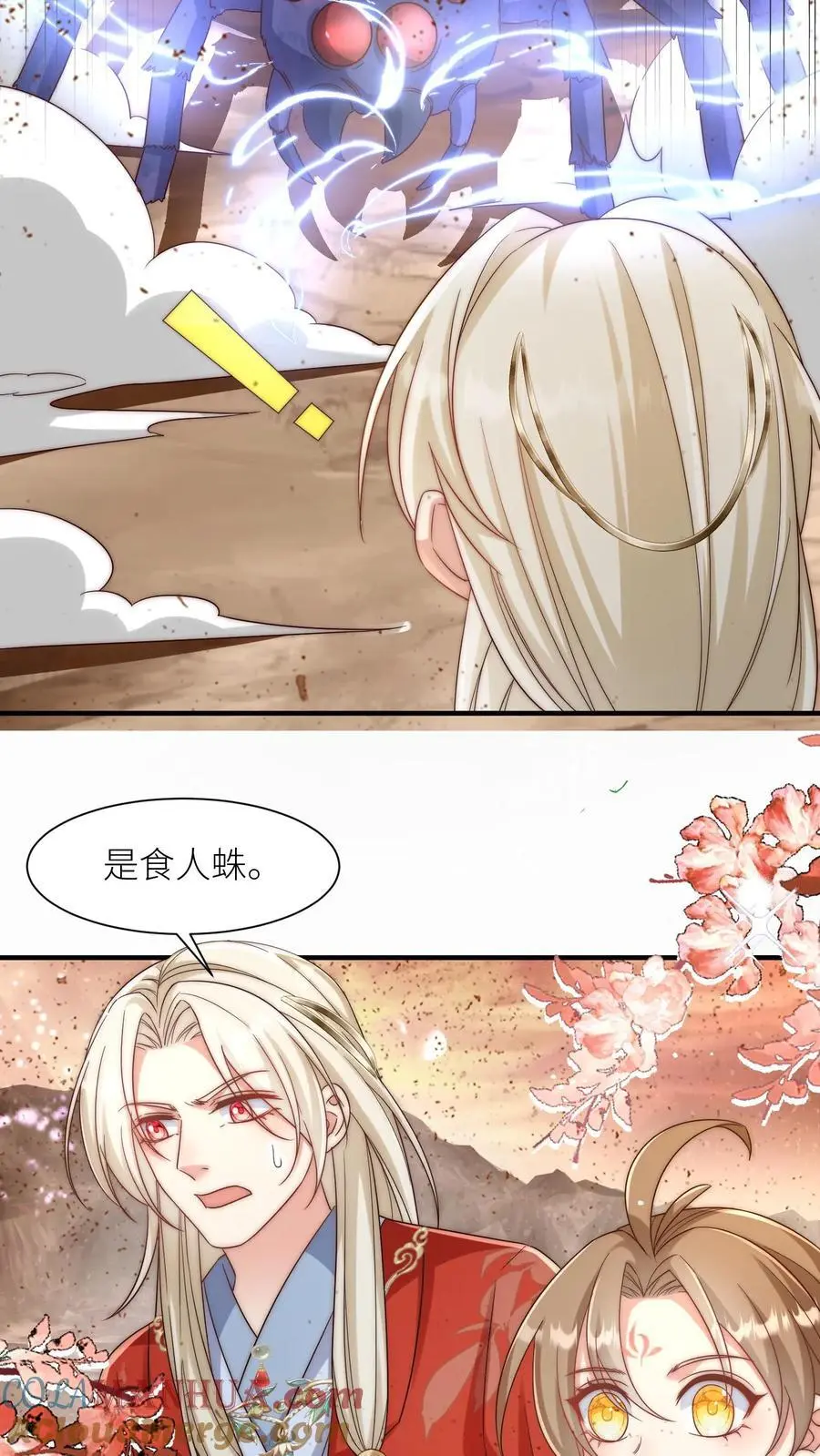 第118话 当两个符修凑在了一起8