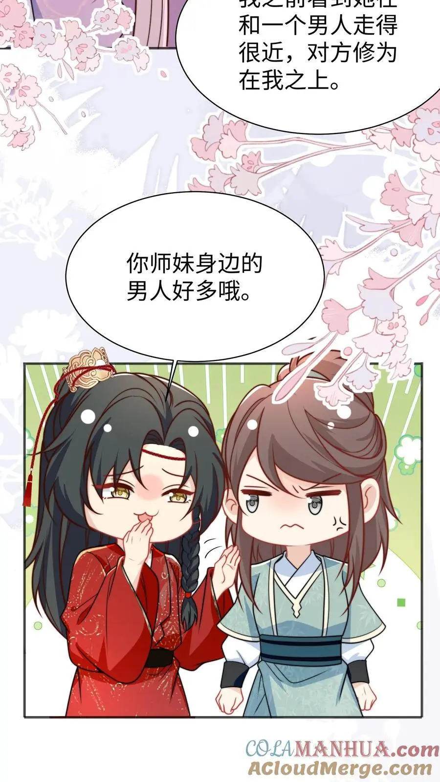 第154话 师妹身边的男人好多哦28