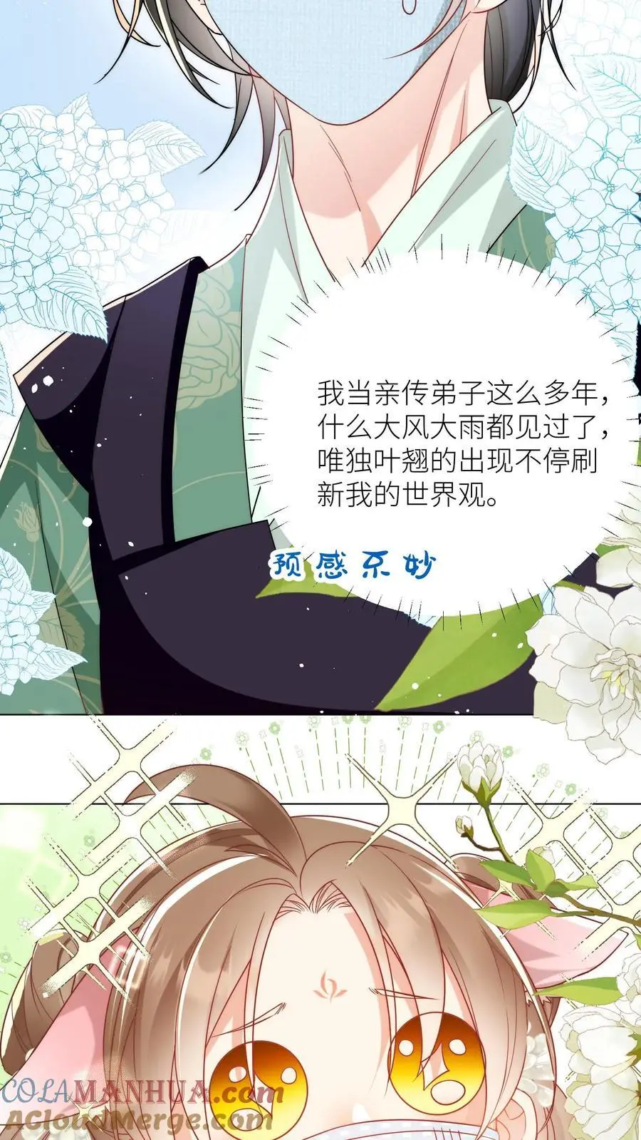第34话 这不叫报复这叫礼尚往来8