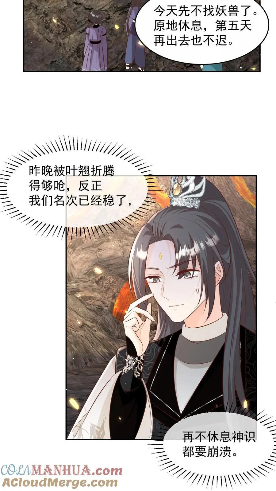 第185话 打游击战我是专业的12