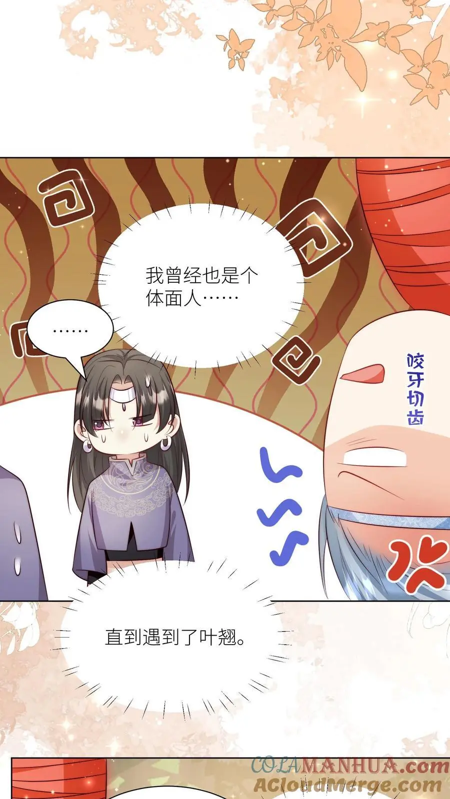 第121话 好骚包的内裤啊2