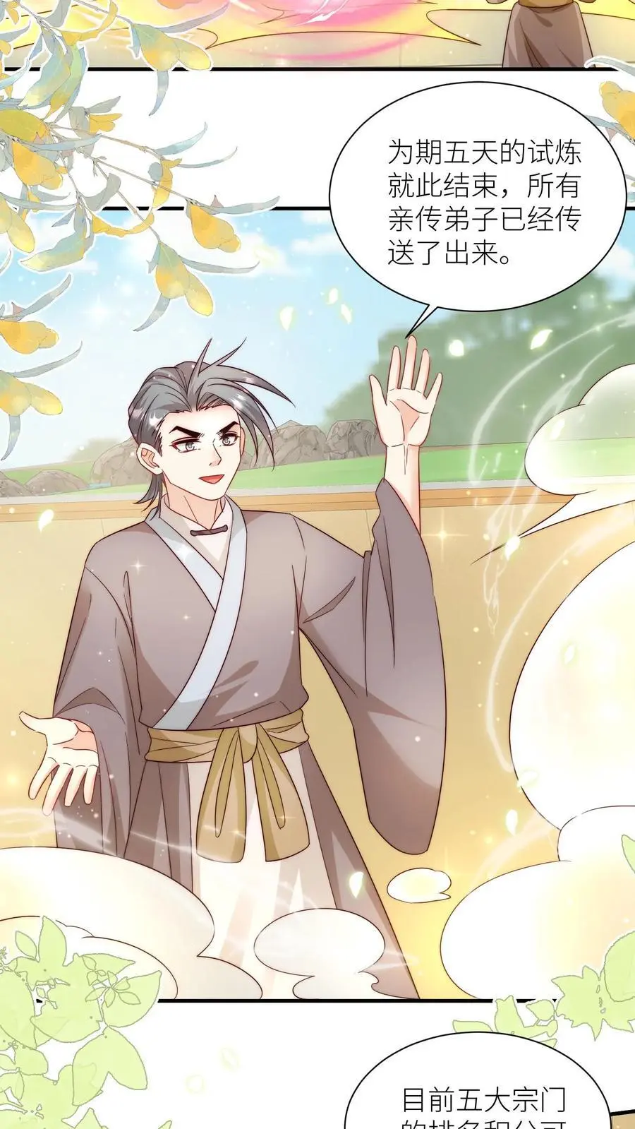 第108话 捡漏的感觉真的太爽了19