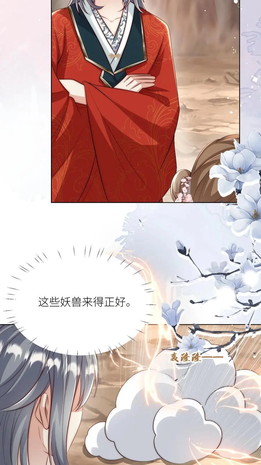 第137话 你出不去我就放心啦17